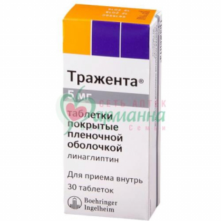 ТРАЖЕНТА ТАБ. П/П/О 5МГ №30
