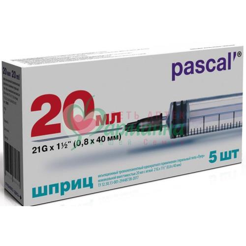 ПАСКАЛЬ ШПРИЦ ИНЬЕКЦ. СТЕР. 3-Х КОМПОНЕНТ. 20МЛ №5 ИГЛА 21G 0,8Х40ММ ТИПА ЛУЕР