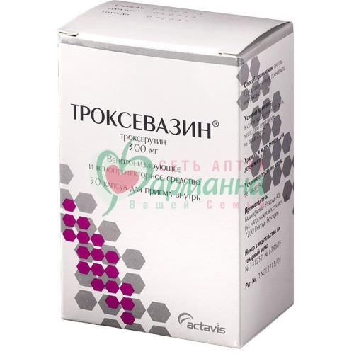 ТРОКСЕВАЗИН КАПС. 300МГ №50