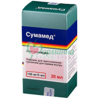 СУМАМЕД ПОР. Д/ПРИГ. СУСП. Д/ПРИЕМА ВНУТРЬ 100МГ/5МЛ 20МЛ В КОМПЛЕКТЕ С ЛОЖКОЙ МЕРНОЙ И/ИЛИ ШПРИЦЕМ ДОЗИРОВОЧНЫМ