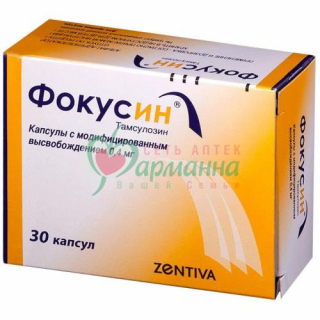 ФОКУСИН КАПС. МОДИФ. ВЫСВ. 0.4МГ №30