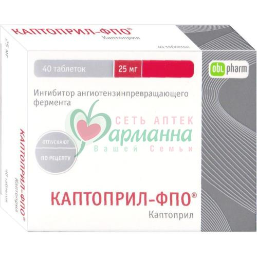 КАПТОПРИЛ-ФПО ТАБ. 25МГ №40