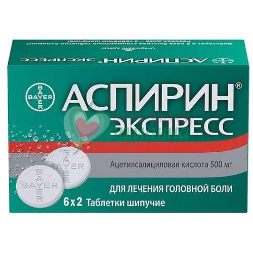 АСПИРИН ЭКСПРЕСС ТАБ. ШИП. 500МГ №12