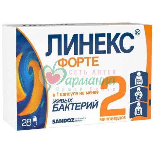 ЛИНЕКС ФОРТЕ КАПС. №28