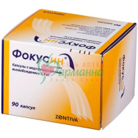 ФОКУСИН КАПС. МОДИФ. ВЫСВ. 0.4МГ №90