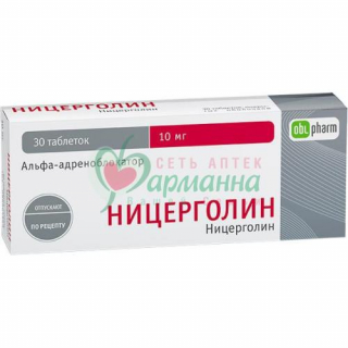 НИЦЕРГОЛИН ТАБ. П/О 10МГ №30
