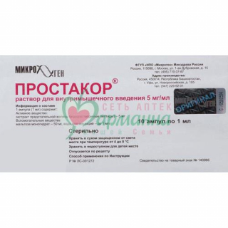 ПРОСТАКОР Р-Р Д/В/М ВВЕД. 5МГ/МЛ 1МЛ №10 В КОМПЛЕКТЕ СО СКАРИФИКАТОРОМ АМПУЛЬНЫМ, ЕСЛИ НЕОБХОДИМ ДЛЯ АМПУЛ ДАННОГО ТИПА