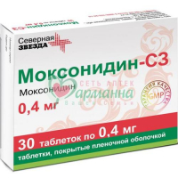 МОКСОНИДИН-СЗ ТАБ. П/П/О 0.4МГ №30