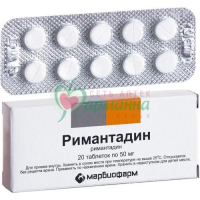 РИМАНТАДИН ТАБ. 50МГ №20
