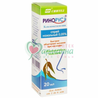 РИНОРУС СПРЕЙ НАЗАЛЬНЫЙ 0.05% 20МЛ