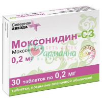 МОКСОНИДИН-СЗ ТАБ. П/П/О 0.2МГ №30