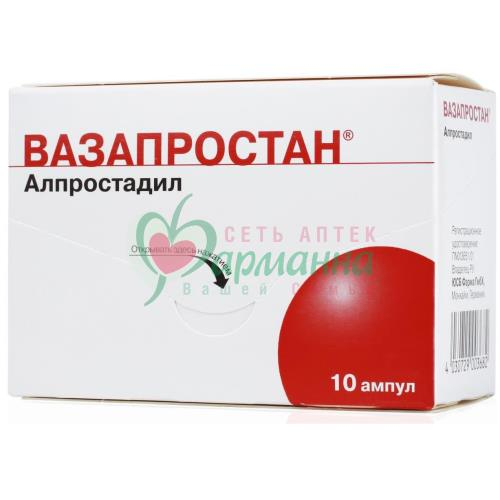 ВАЗАПРОСТАН ЛИОФ. Д/ПРИГ. Р-РА Д/ИНФ. 20МКГ 48.2МГ №10