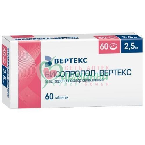 БИСОПРОЛОЛ-ВЕРТЕКС ТАБ. П/П/О 2.5МГ №60