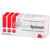 ЭРИНИТ ТАБ. 10МГ №50