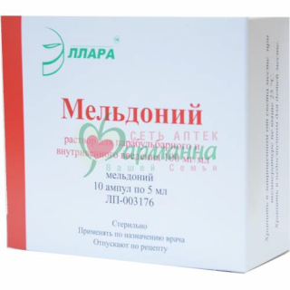 МЕЛЬДОНИЙ Р-Р Д/В/В, В/М И ПАРАБУЛЬБАР. ВВЕД. 100МГ/МЛ 5МЛ №10