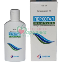 ПЕРХОТАЛ ШАМПУНЬ ЛЕК. 1% 100МЛ