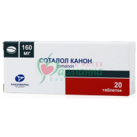 СОТАЛОЛ КАНОН ТАБ. 160МГ №20