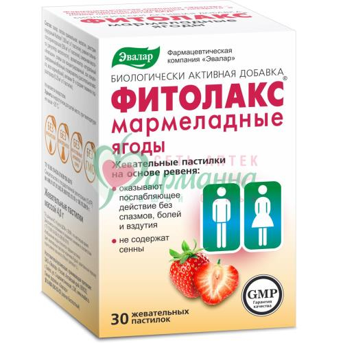 ЭВАЛАР ФИТОЛАКС МАРМЕЛАДНЫЕ ЯГОДЫ  ПАСТ. ЖЕВ. №30 БАД