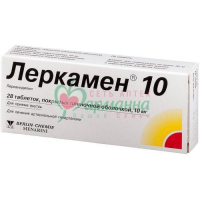 ЛЕРКАМЕН 10 ТАБ. П/П/О 10МГ №28