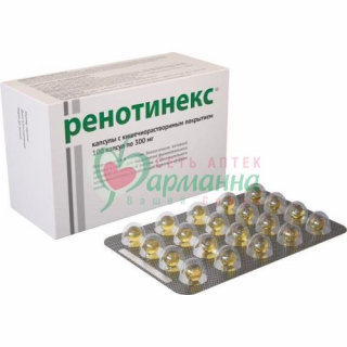 РЕНОТИНЕКС КАПС. П/К/Р/О 300МГ. №100 