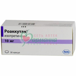 РОАККУТАН КАПС. 10МГ №30