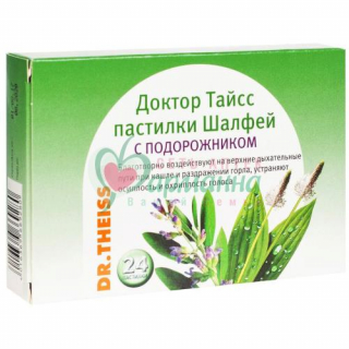 Д.ТАЙСС ШАЛФЕЙ ПОДОРОЖНИК 2,5Г. №24 ПАСТ.