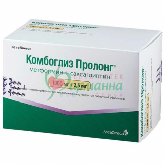 КОМБОГЛИЗ ПРОЛОНГ ТАБ. П/П/О МОДИФ.ВЫСВ. 1000МГ+2.5МГ №56