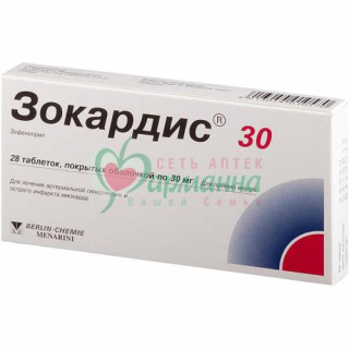 ЗОКАРДИС 30 ТАБ. П/П/О 30МГ №28 ЗОКАРДИС 30 ТАБ. П/П/О 30МГ №28