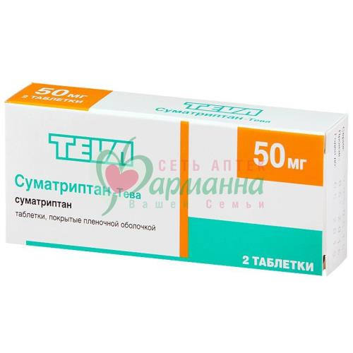 СУМАТРИПТАН-ТЕВА ТАБ. П/П/О 50МГ №2