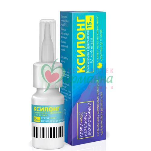 КСИЛОНГ СПРЕЙ НАЗАЛЬНЫЙ ДОЗИР. 0,1МГ/ДОЗА+5МГ/ДОЗА 15МЛ 100ДОЗ