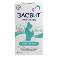 ЭЛЕВИТ КОРМЛЕНИЕ КАПС. МЯГК. 1259,5 МГ №30