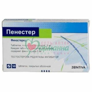 ПЕНЕСТЕР ТАБ. П/П/О 5МГ №30 ПЕНЕСТЕР ТАБ. П/П/О 5МГ №30