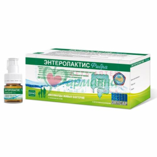 ЭНТЕРОЛАКТИС ФИБРА СИРОП И КАПСУЛА С ПОРОШКОМ 10МЛ №12