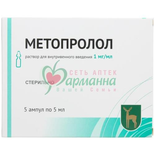 МЕТОПРОЛОЛ Р-Р Д/В/В ВВЕД. 1МГ/МЛ 5МЛ №5
