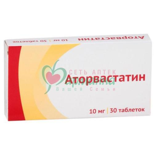 АТОРВАСТАТИН ТАБ. П/П/О 10МГ №30