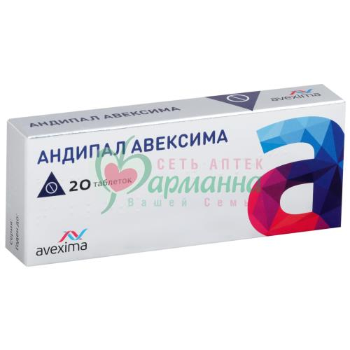 АНДИПАЛ АВЕКСИМА ТАБ. №20
