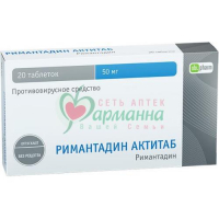 РИМАНТАДИН АКТИТАБ ТАБ. 50МГ №20
