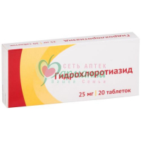 ГИДРОХЛОРОТИАЗИД ТАБ. 25МГ №20