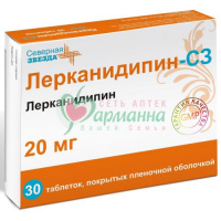 ЛЕРКАНИДИПИН-СЗ ТАБ. П/П/О 20МГ №30