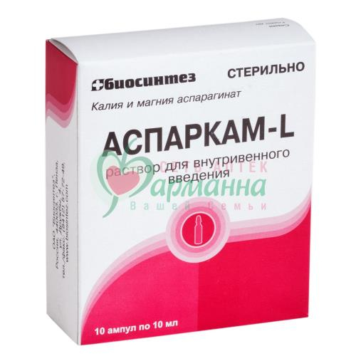 АСПАРКАМ-L Р-Р Д/В/В ВВЕД. 45.2 МГ/МЛ+40 МГ/МЛ 10МЛ №10
