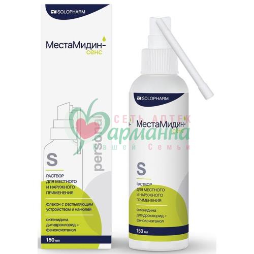 МЕСТАМИДИН-СЕНС Р-Р Д/МЕСТН. И НАРУЖН. ПРИМ. 150МЛ PERSONAL