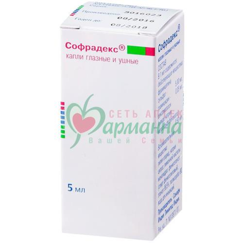 Софрадекс Ушные Цена