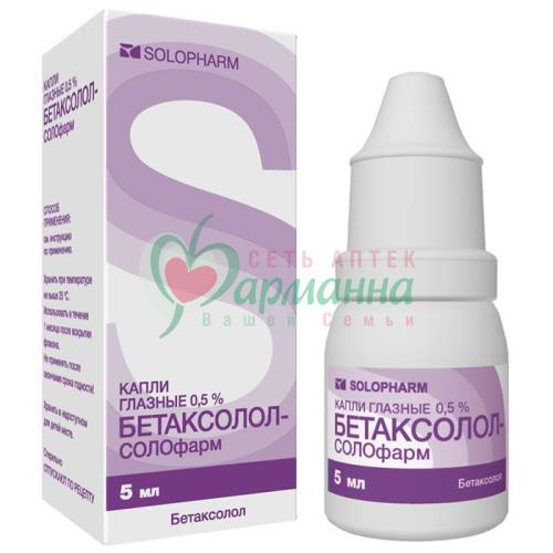 БЕТАКСОЛОЛ ГЛ.КАПЛИ 0.5% 5МЛ