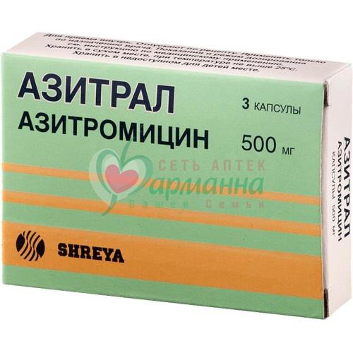 АЗИТРАЛ МАКС КАПС. 500МГ №3