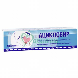 АЦИКЛОВИР-АКОС МАЗЬ Д/НАРУЖН. ПРИМ. 5% 10Г