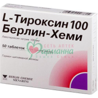 L-ТИРОКСИН 100 БЕРЛИН ХЕМИ ТАБ. 100МКГ №50