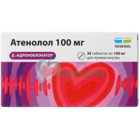 АТЕНОЛОЛ ТАБ. 100МГ №30