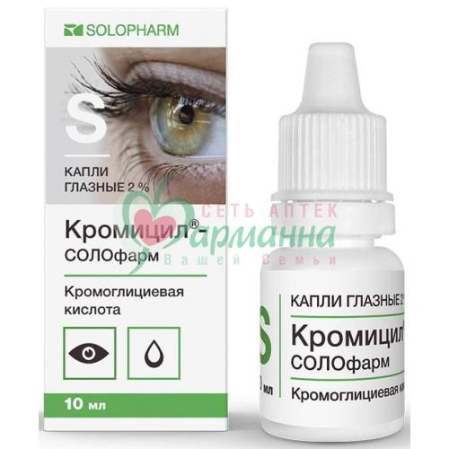 КРОМИЦИЛ-СОЛОФАРМ ГЛ.КАПЛИ 2% 10МЛ №1 КРОМИЦИЛ-СОЛОФАРМ ГЛ.КАПЛИ 2% 10МЛ №1