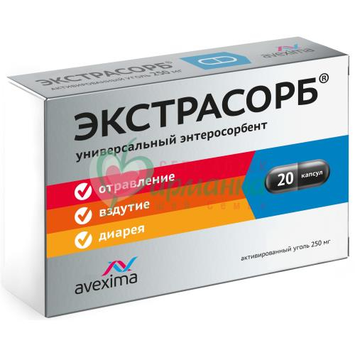 ЭКСТРАСОРБ КАПС. 250МГ №20
