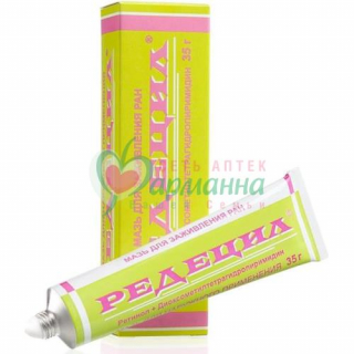 РЕДЕЦИЛ МАЗЬ Д/НАРУЖН. ПРИМЕН. 35Г